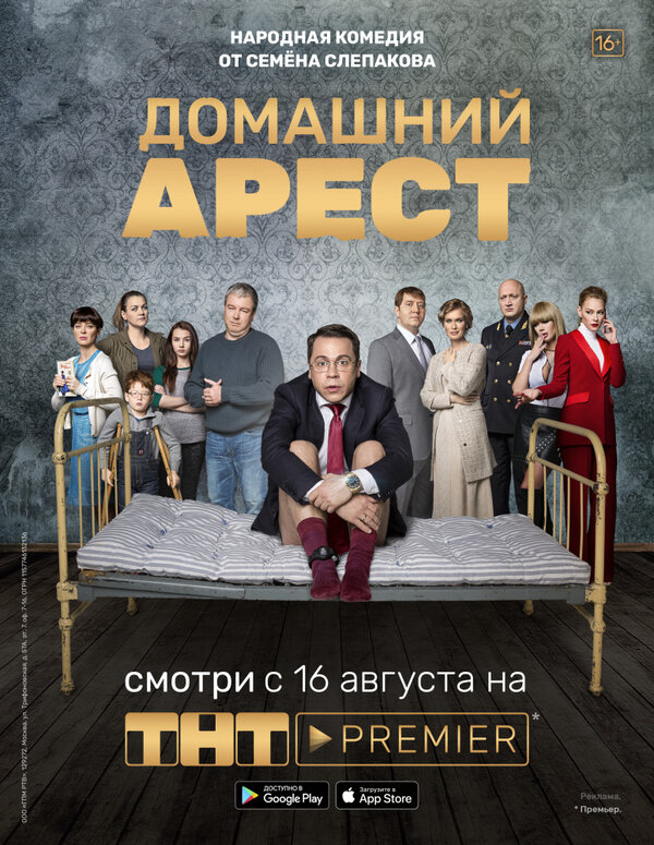 Постер сериала